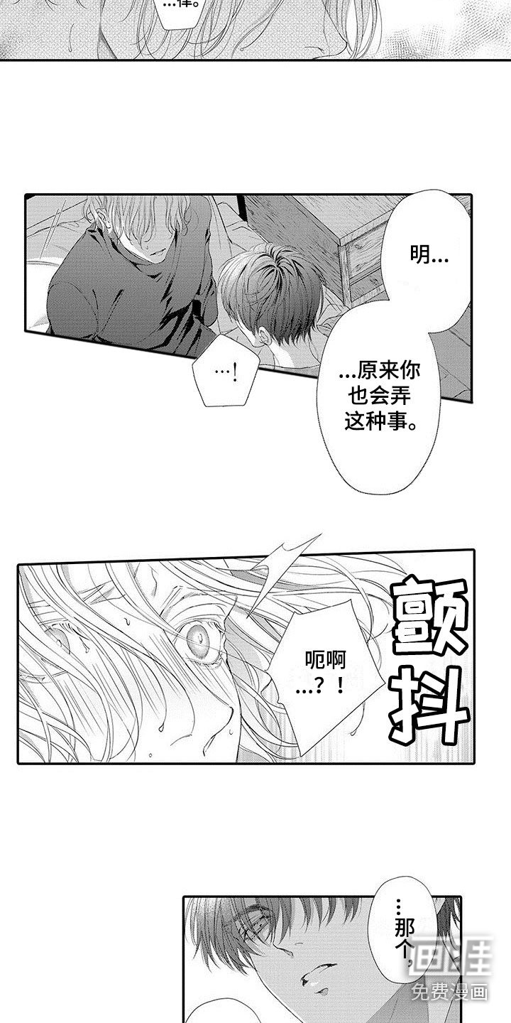 第5章：嫉妒