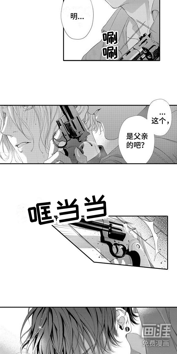 第5章：嫉妒