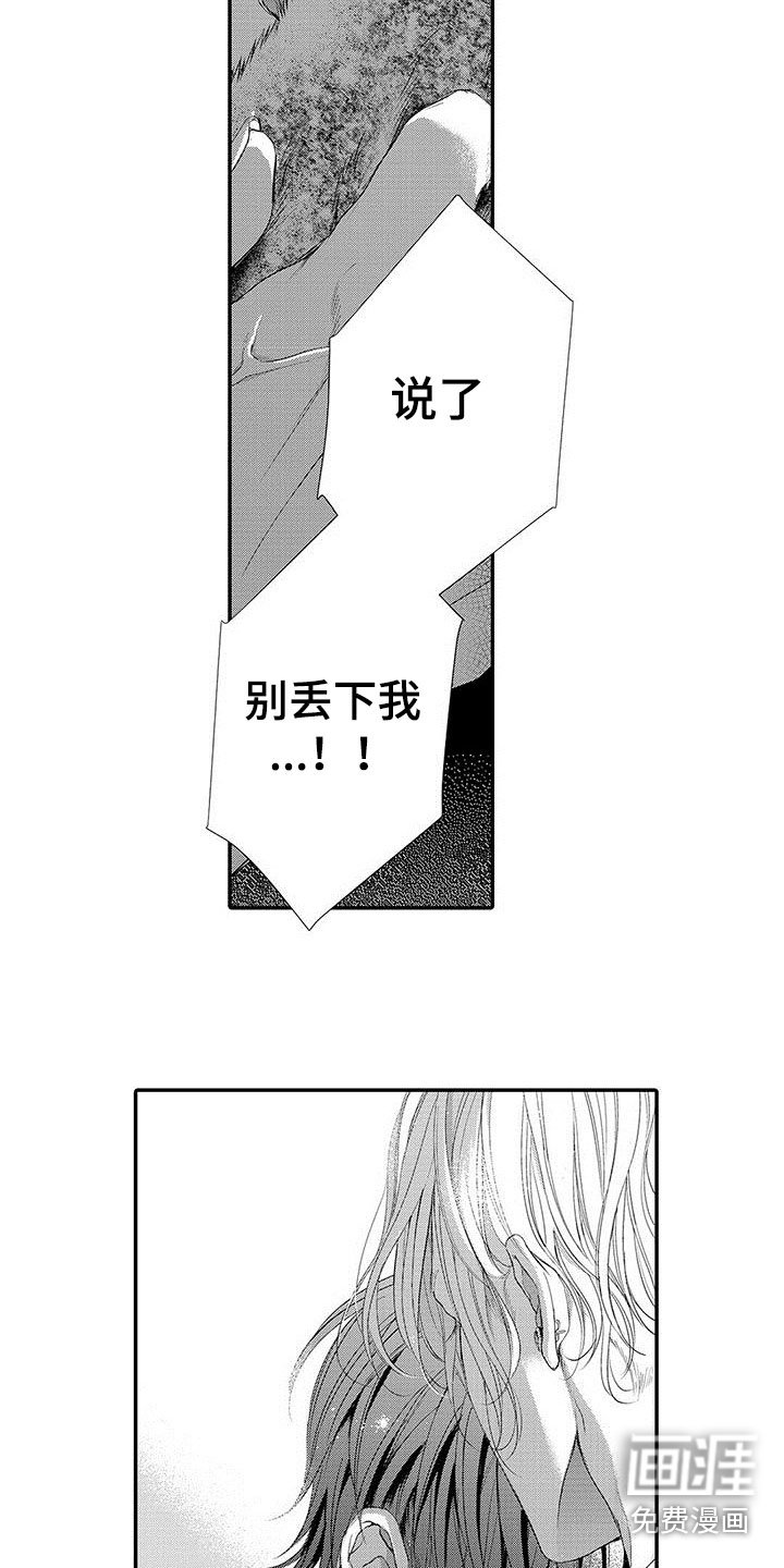 第7章：害怕