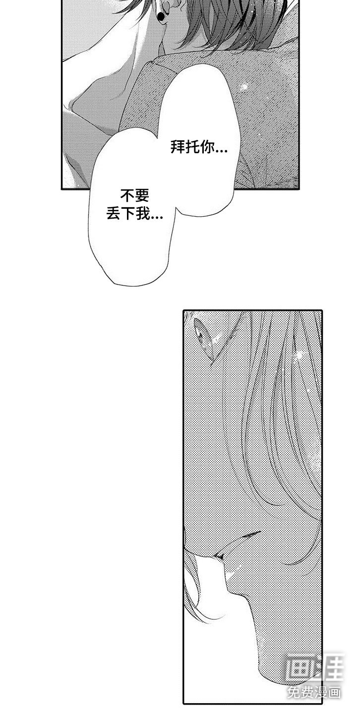 第7章：害怕