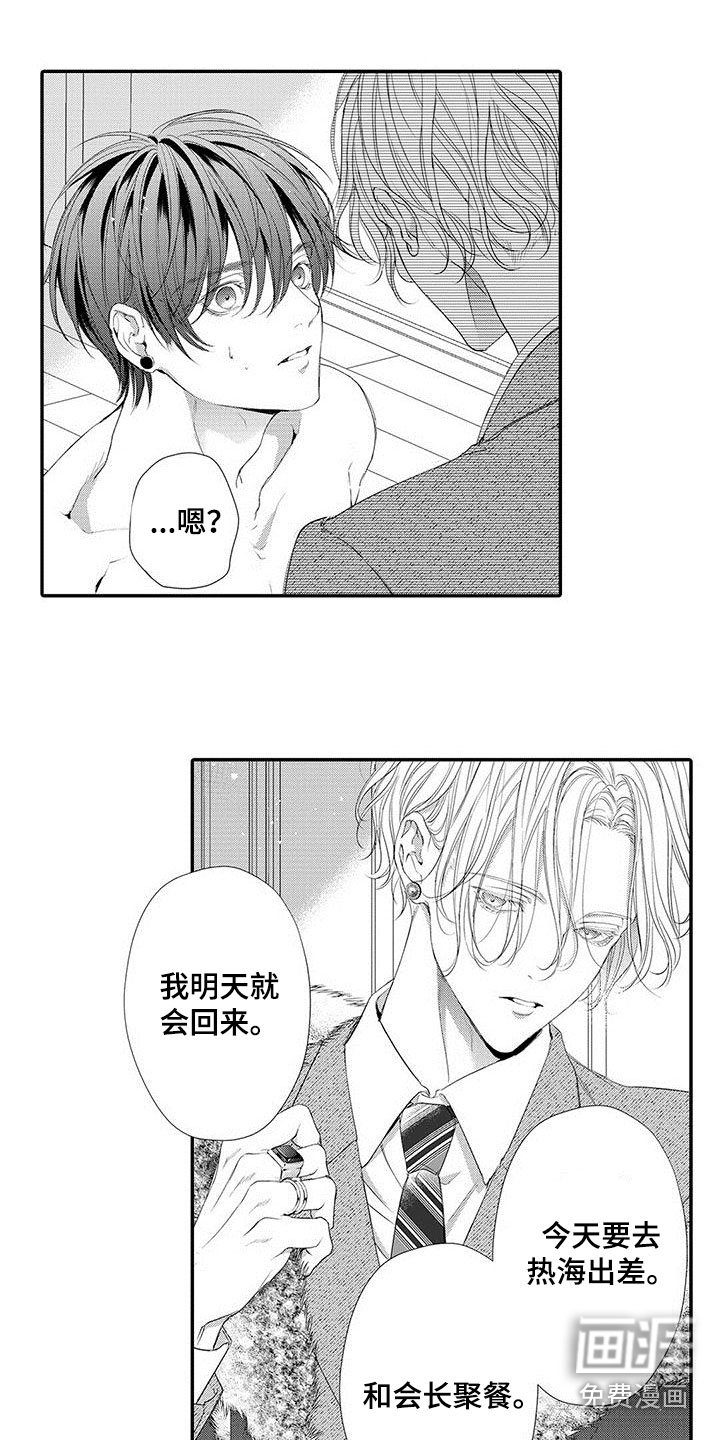 第7章：害怕