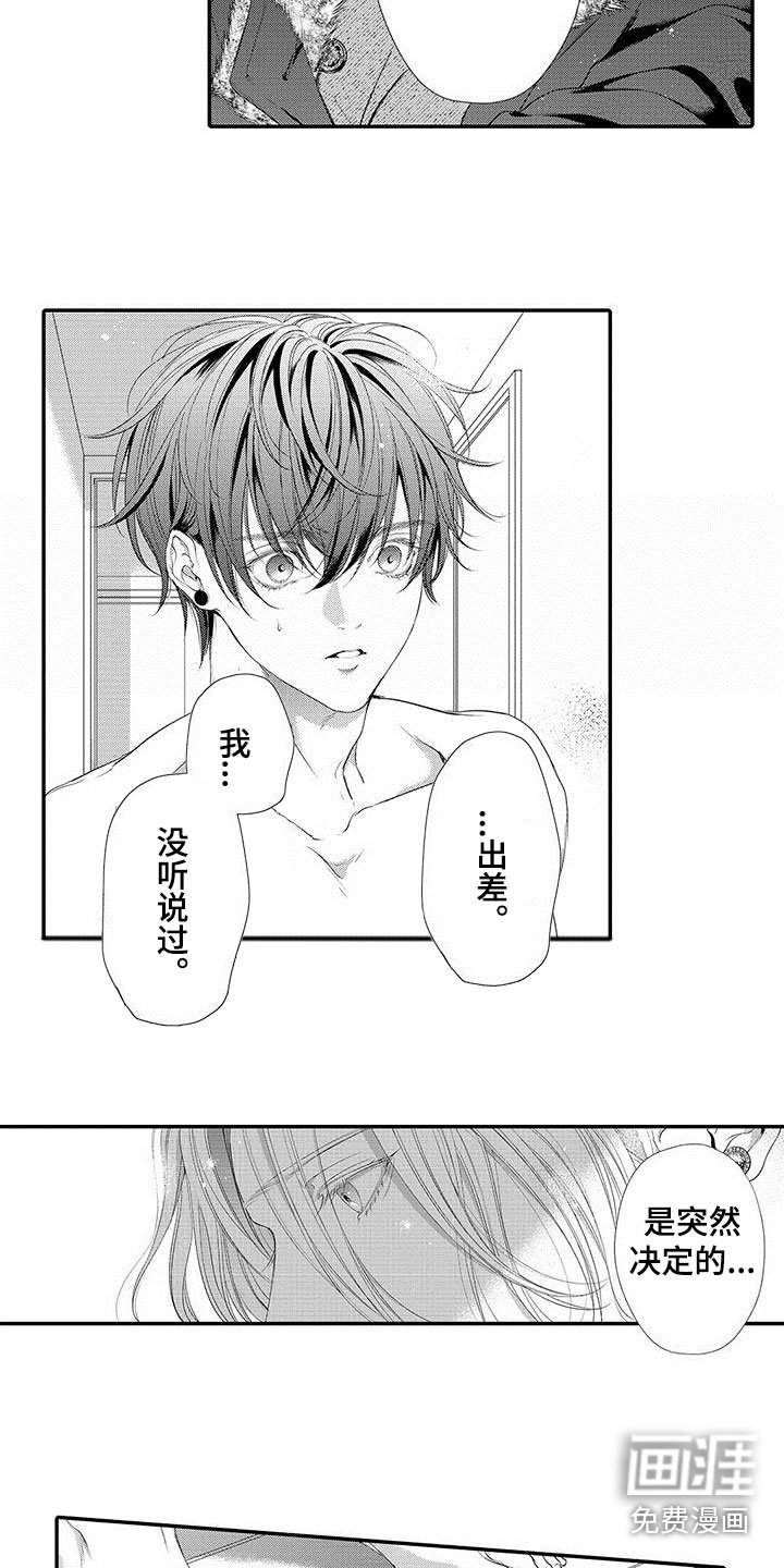 第7章：害怕