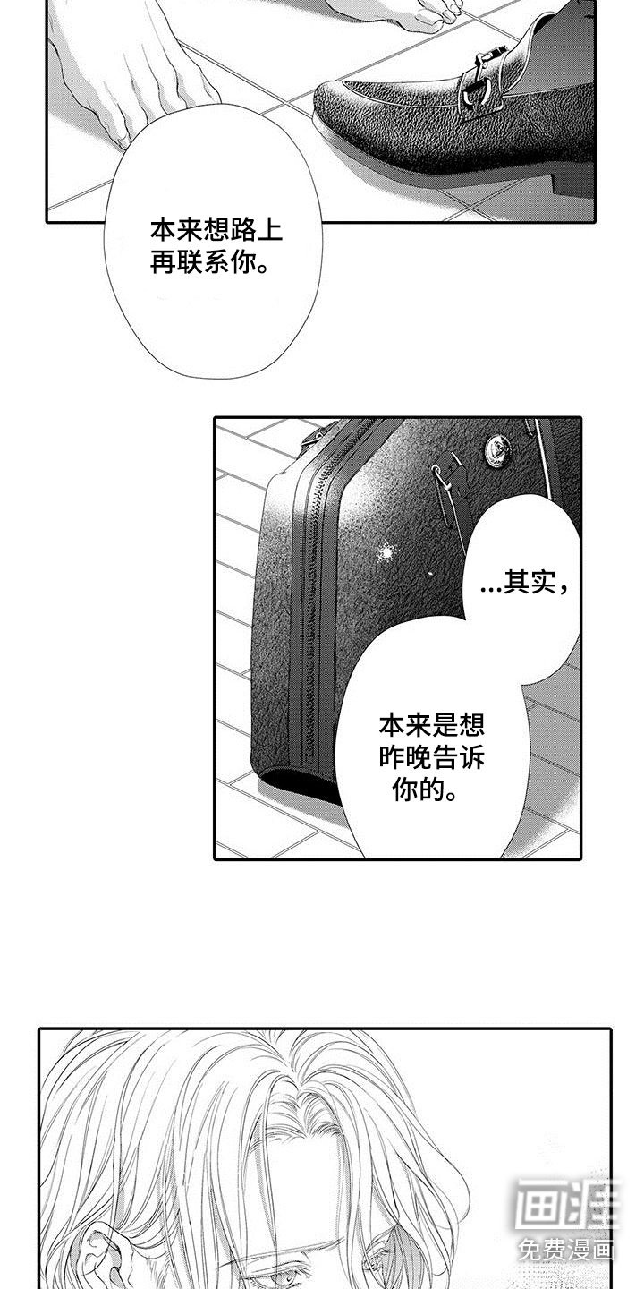 第7章：害怕