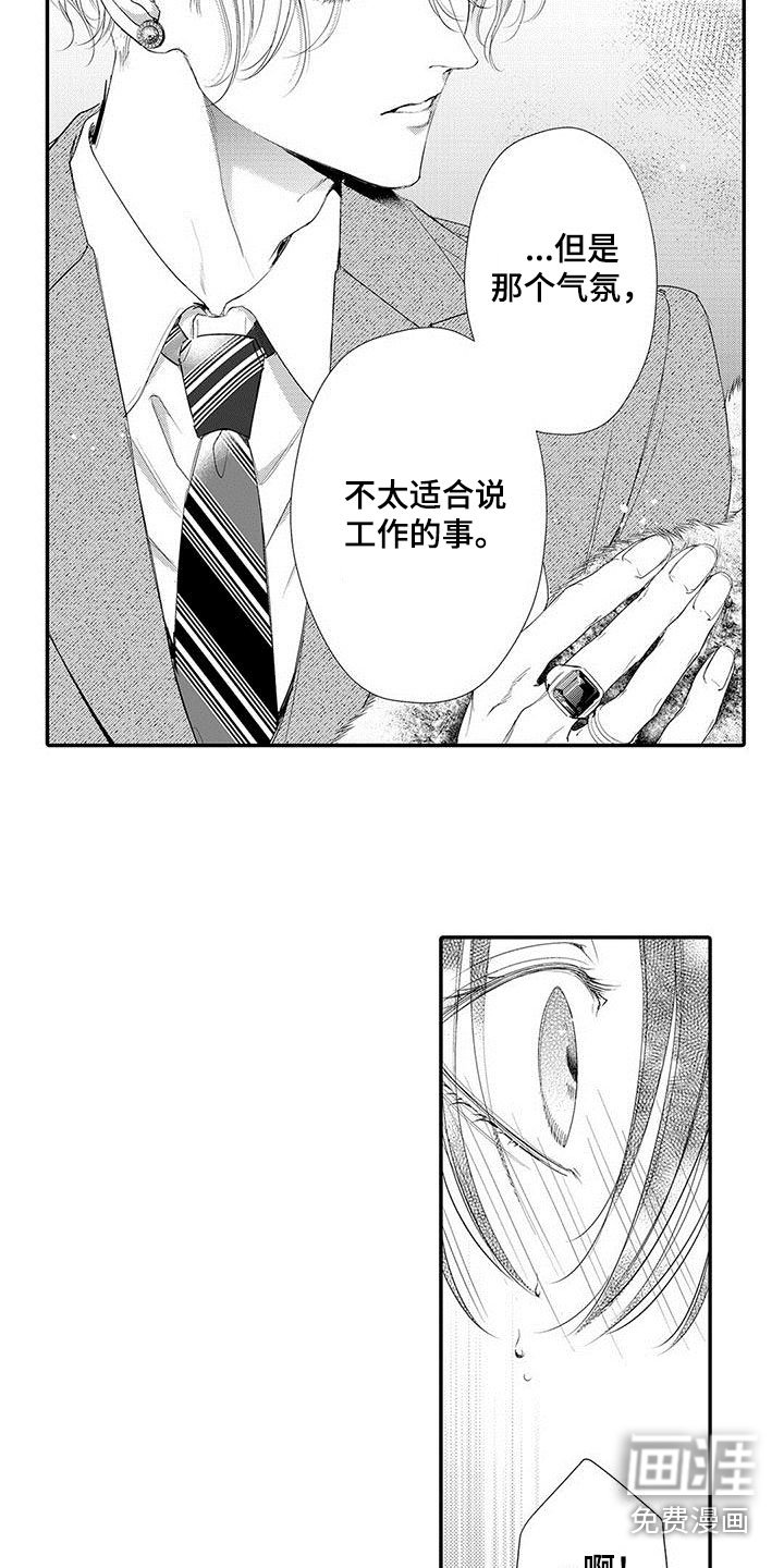 第7章：害怕