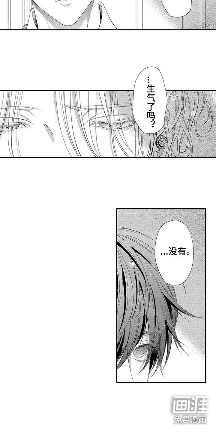 第7章：害怕
