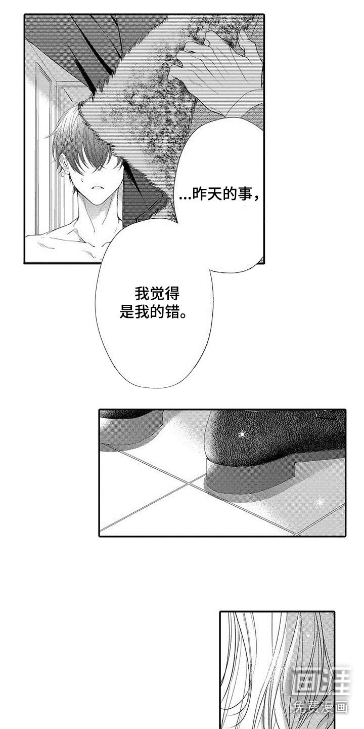 第7章：害怕