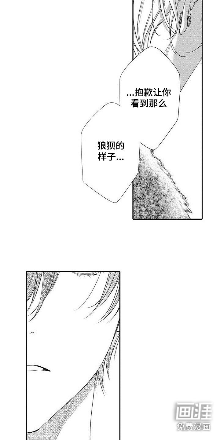 第7章：害怕