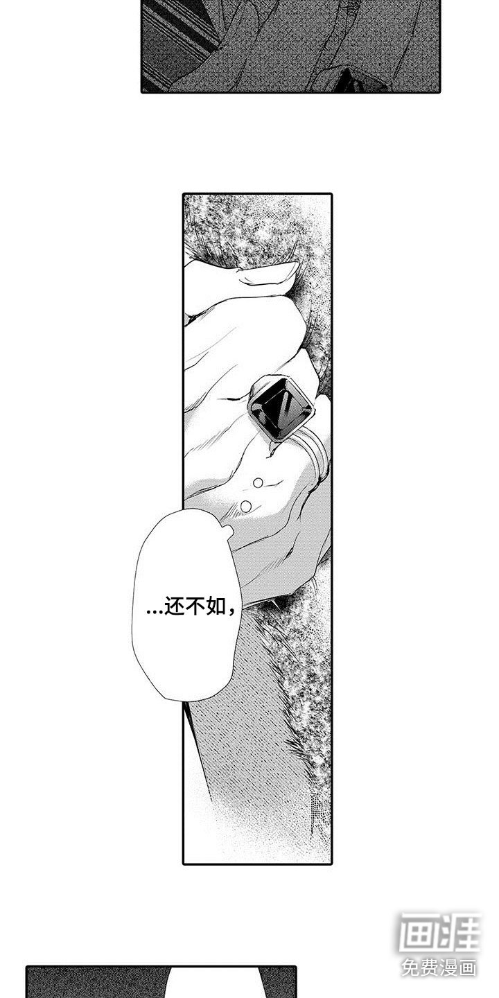 第8章：即将出狱