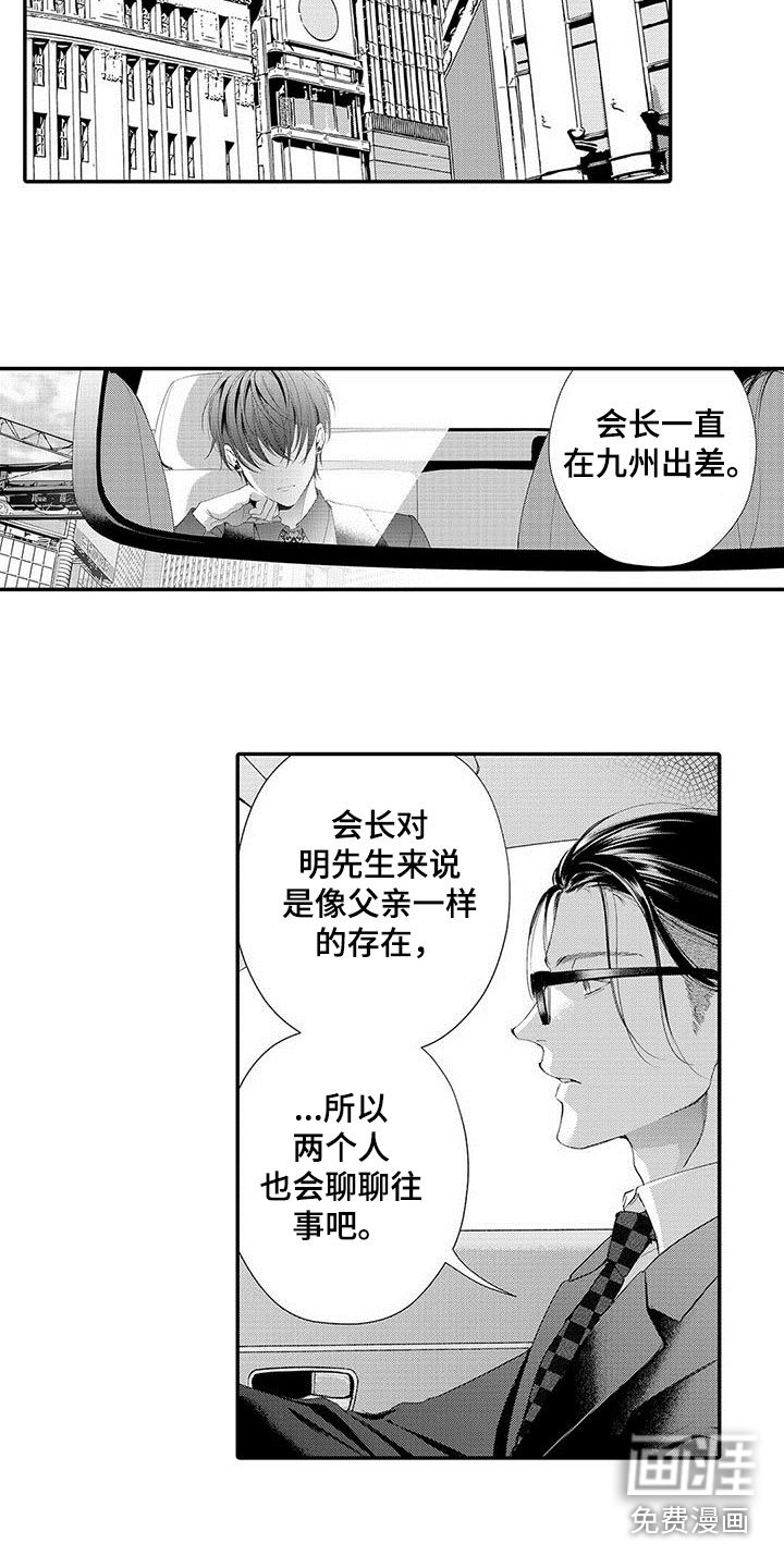 第8章：即将出狱