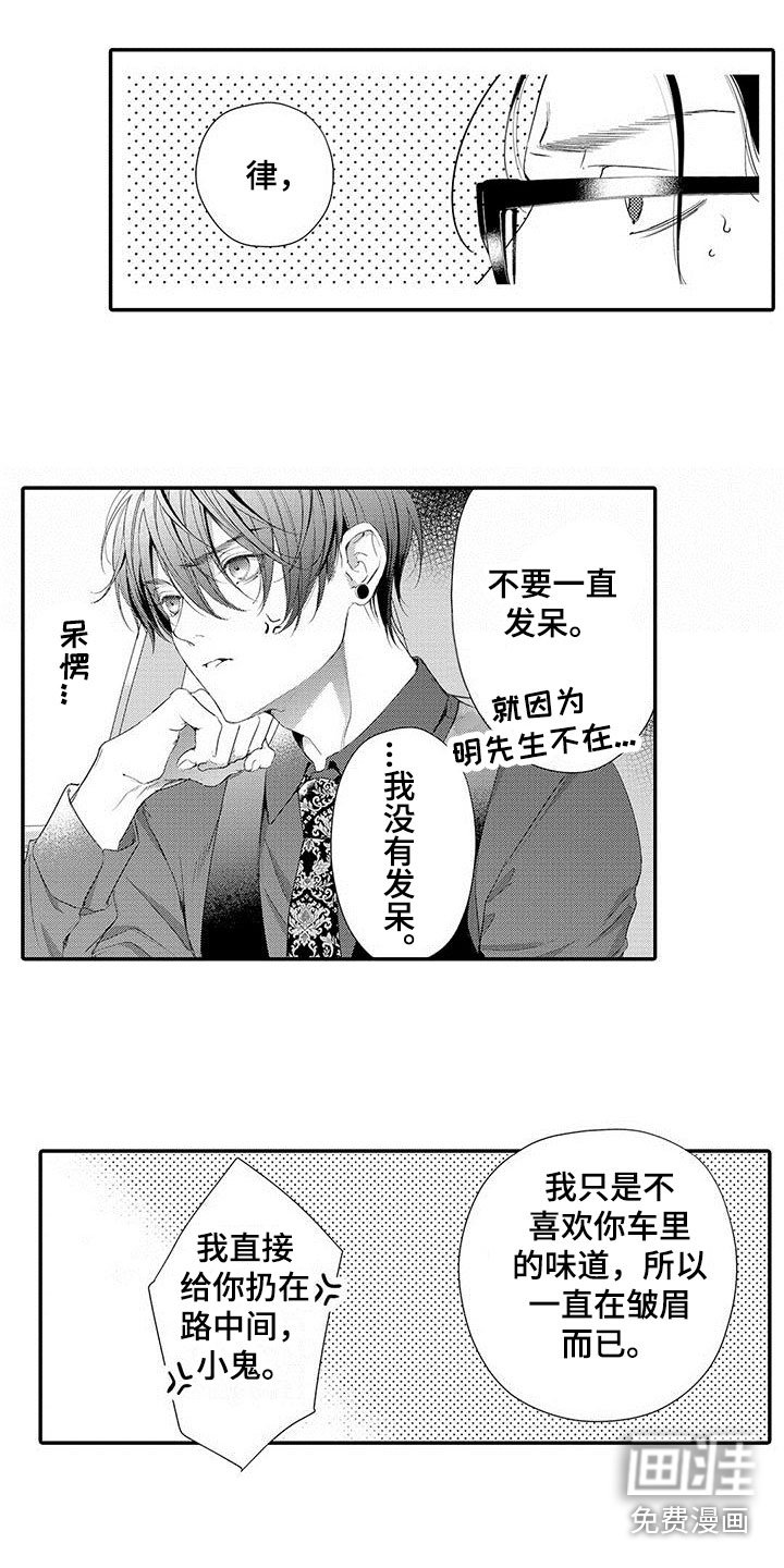 第8章：即将出狱
