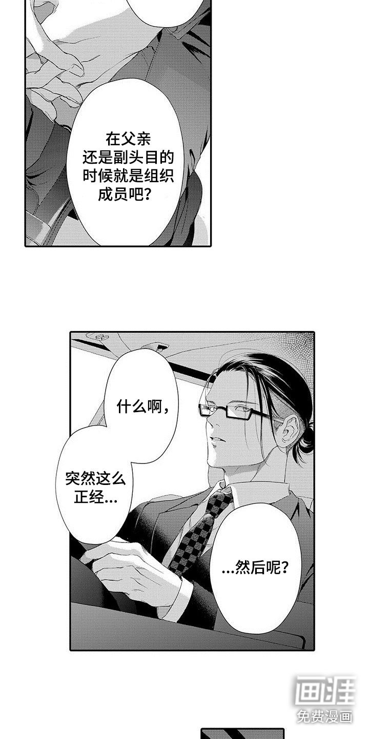 第8章：即将出狱