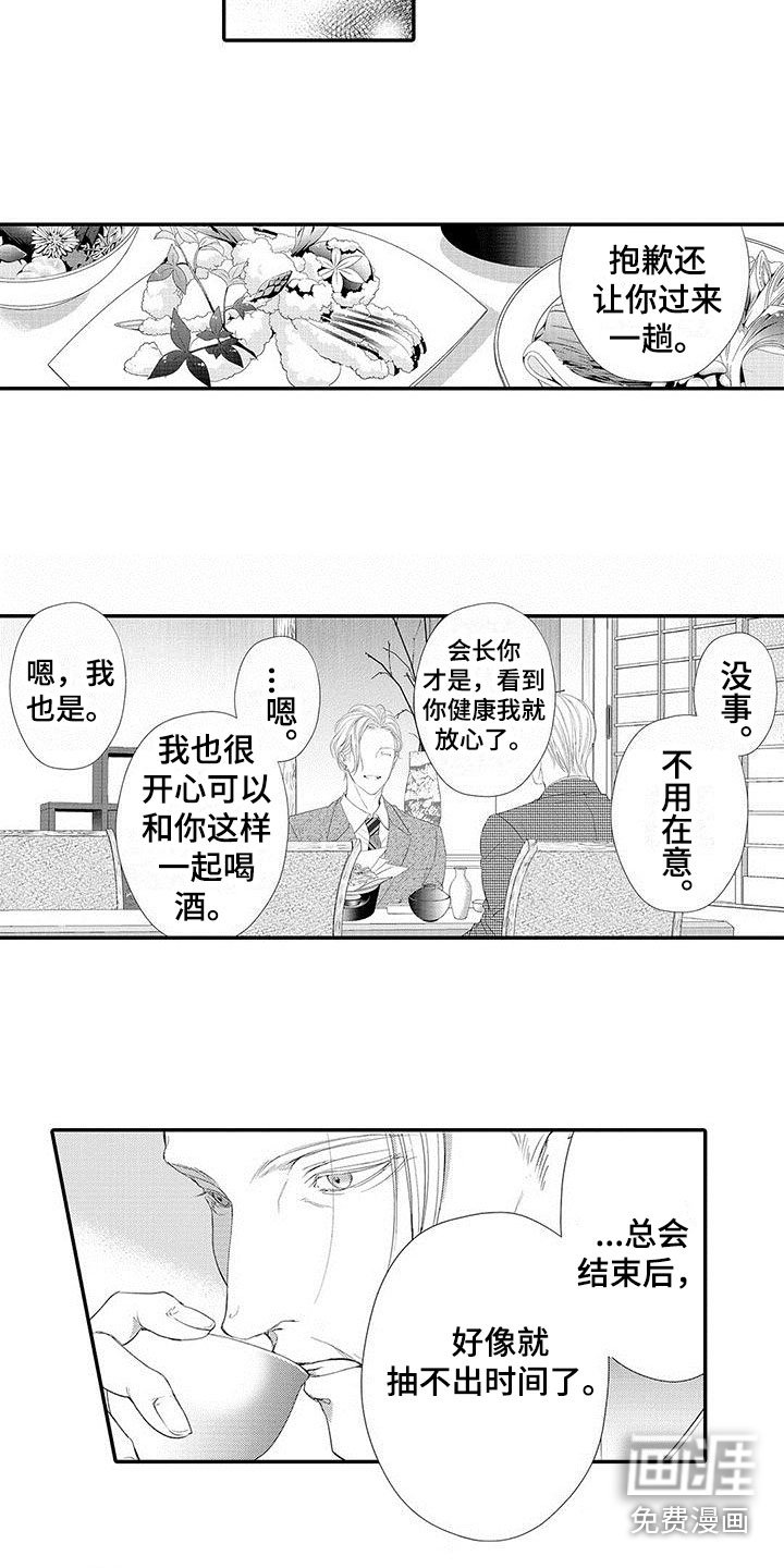 第8章：即将出狱