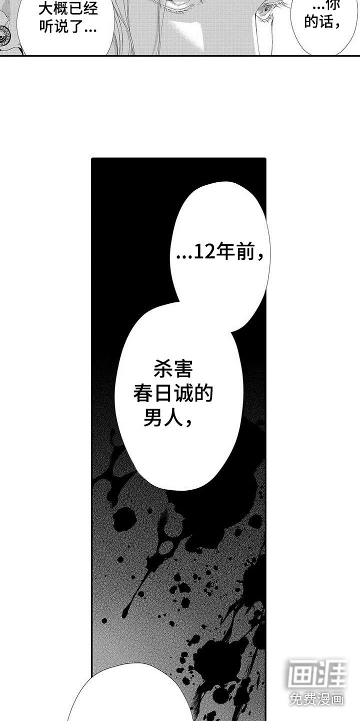 第8章：即将出狱