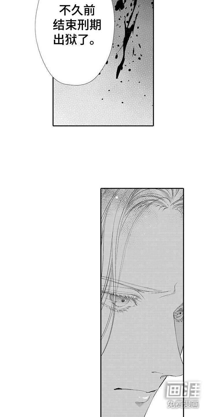 第8章：即将出狱