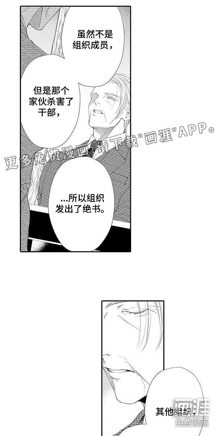 第9章：不想伤害