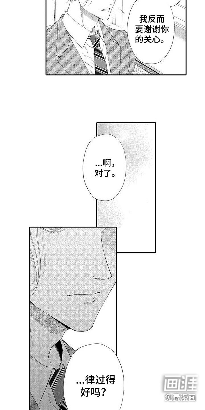 第9章：不想伤害