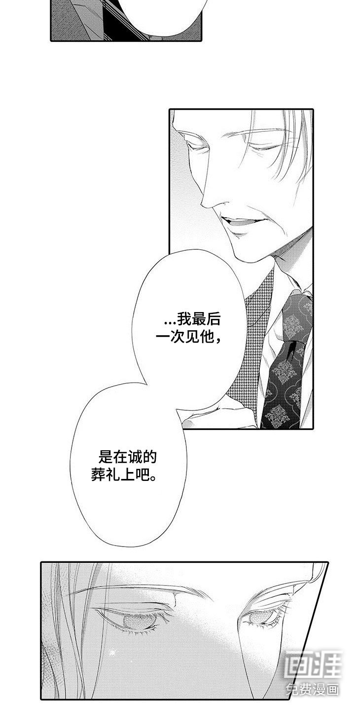 第9章：不想伤害