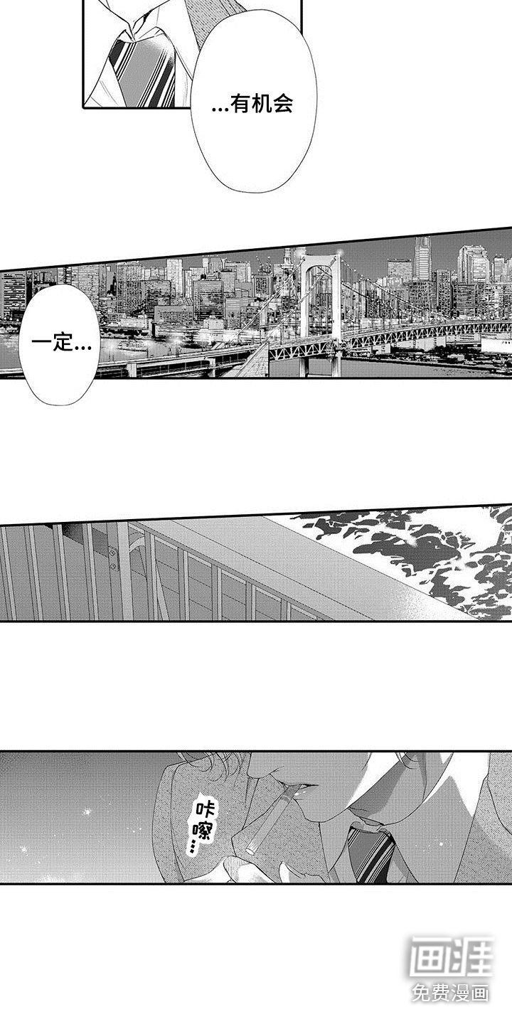 第9章：不想伤害