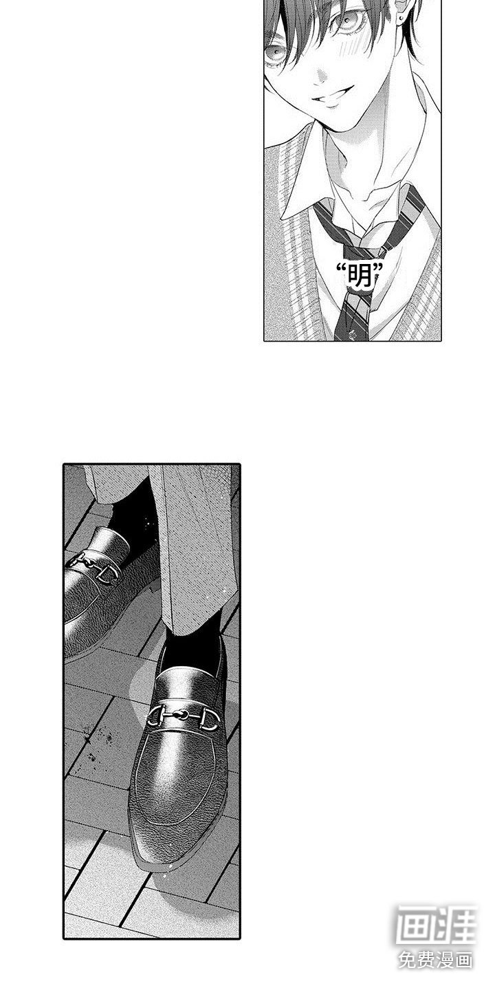 第9章：不想伤害