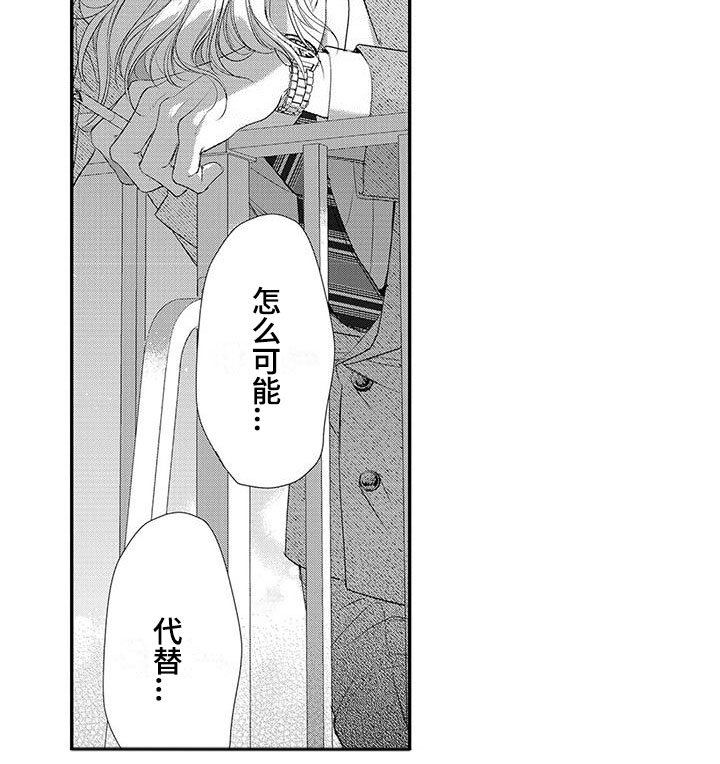 第9章：不想伤害