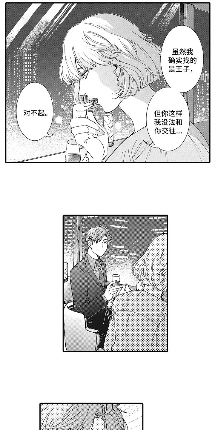 第1章：配对