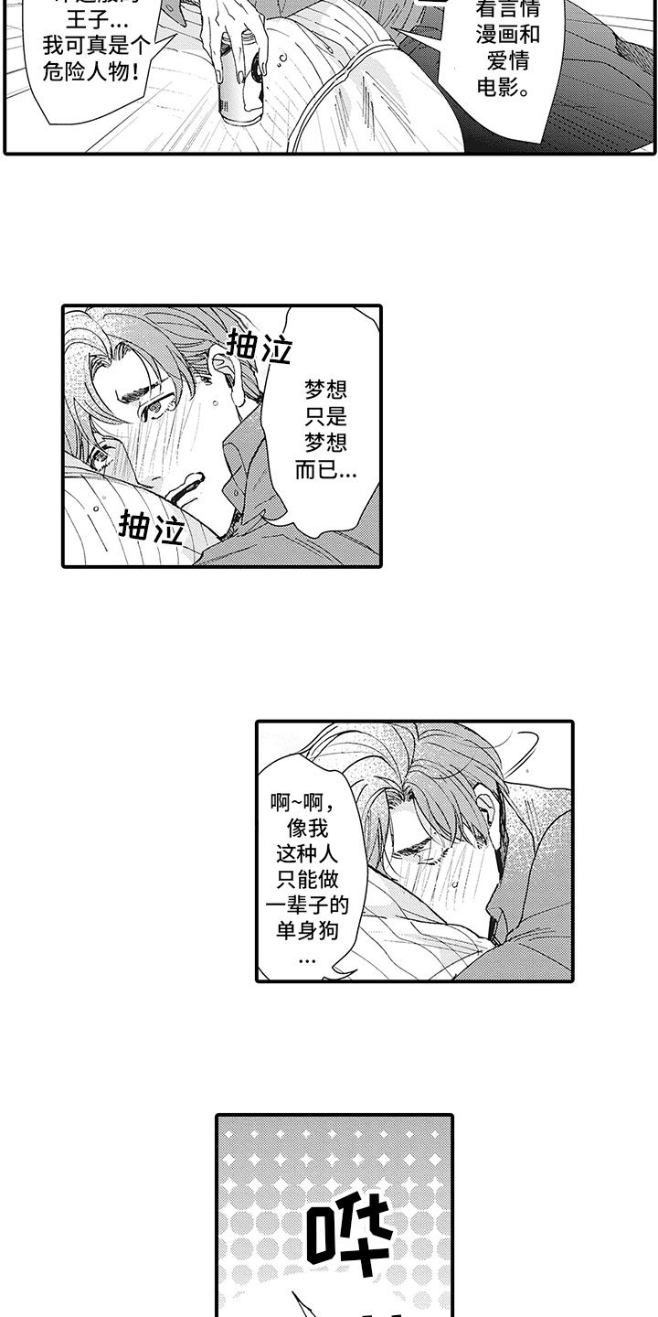 第1章：配对