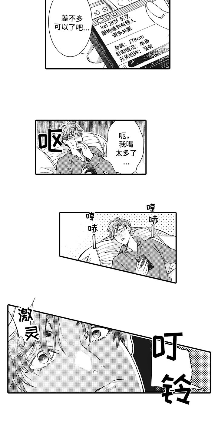 第1章：配对