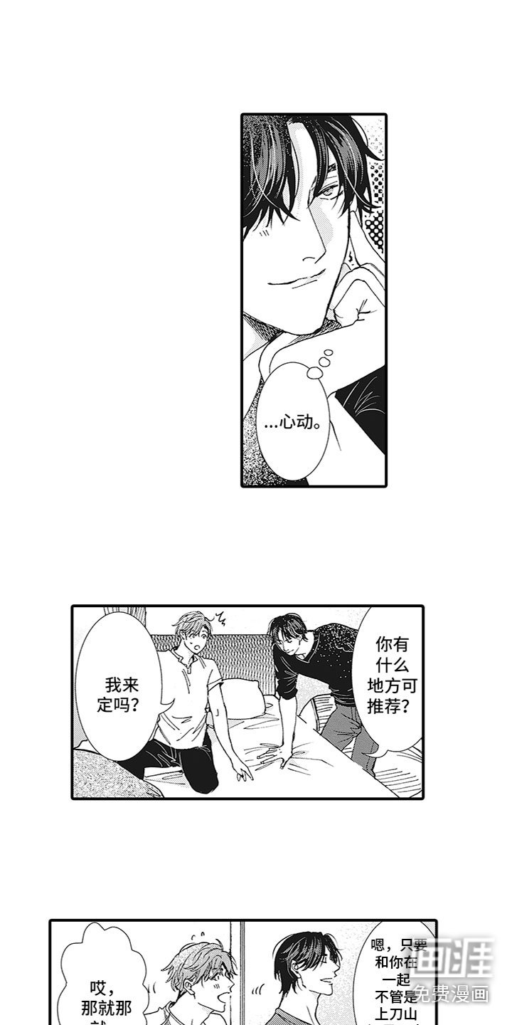 第10章：出门