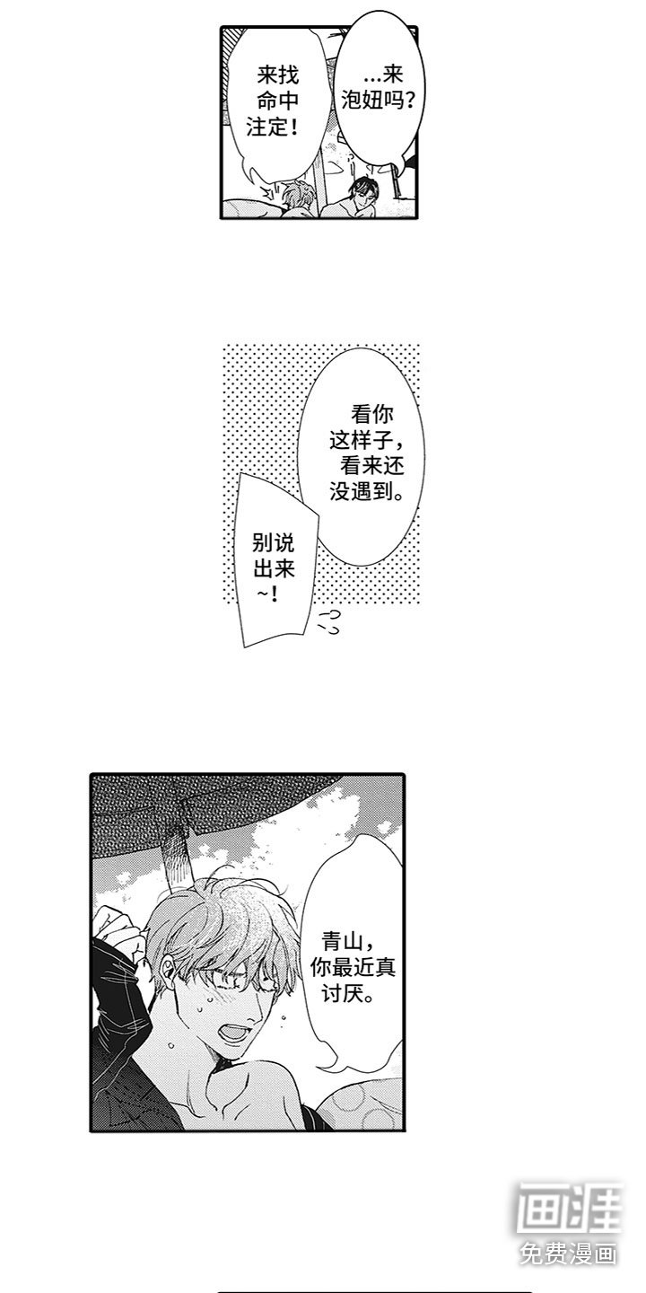 第11章：吃醋
