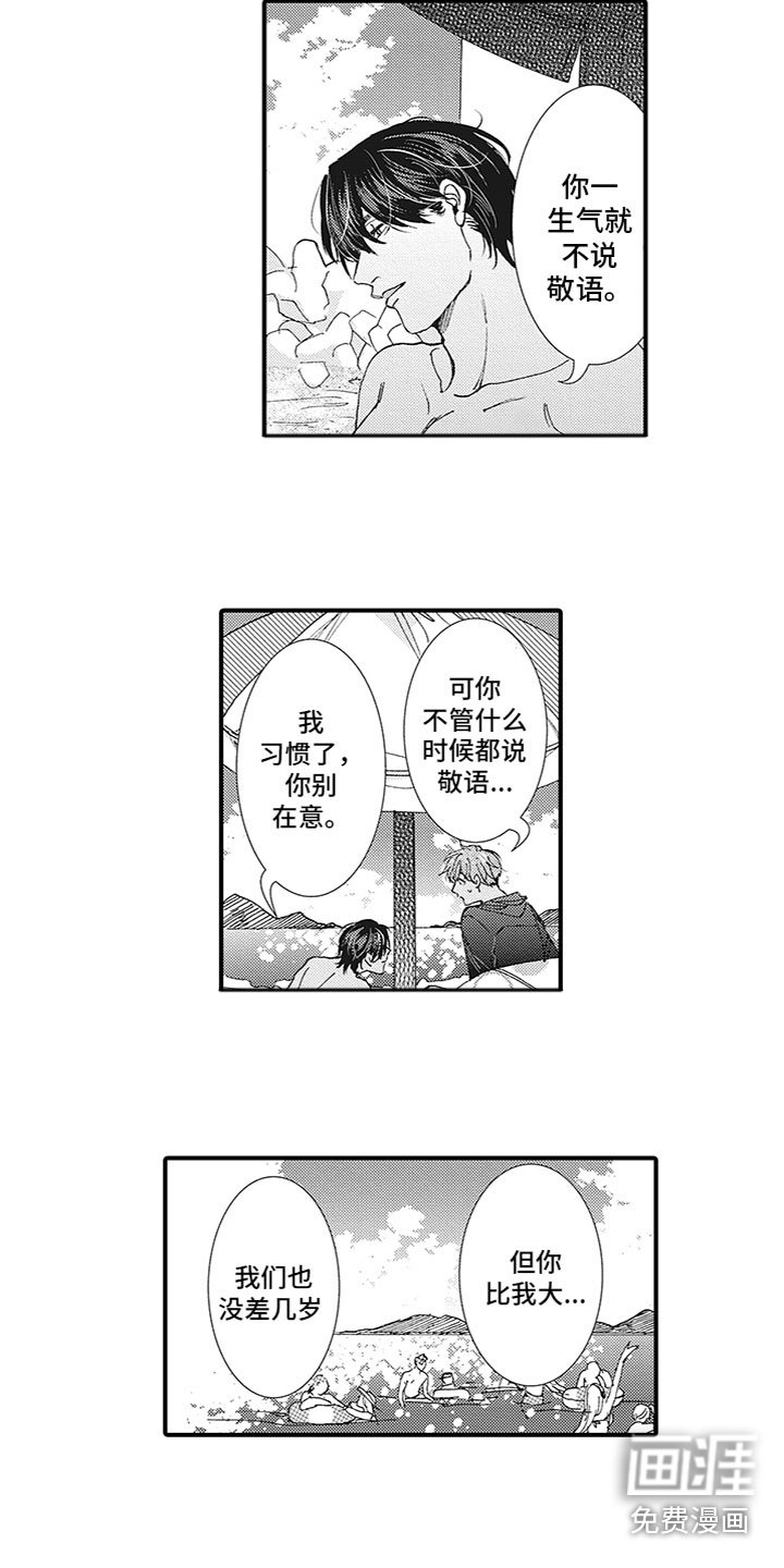第11章：吃醋