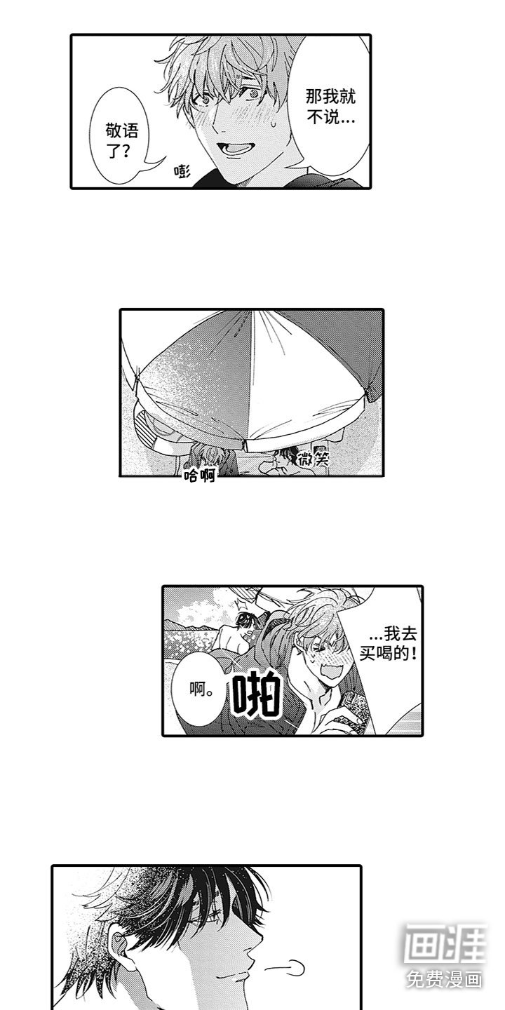 第11章：吃醋