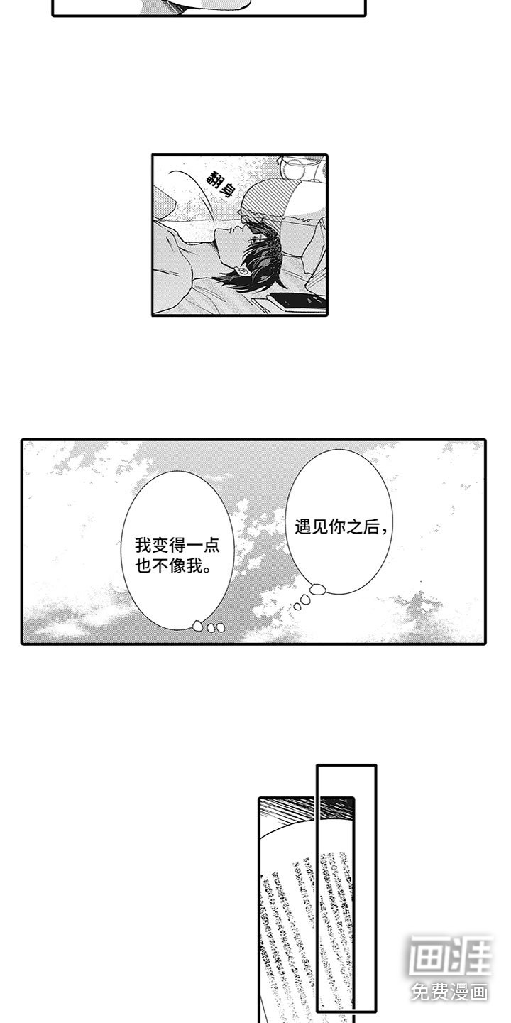 第11章：吃醋