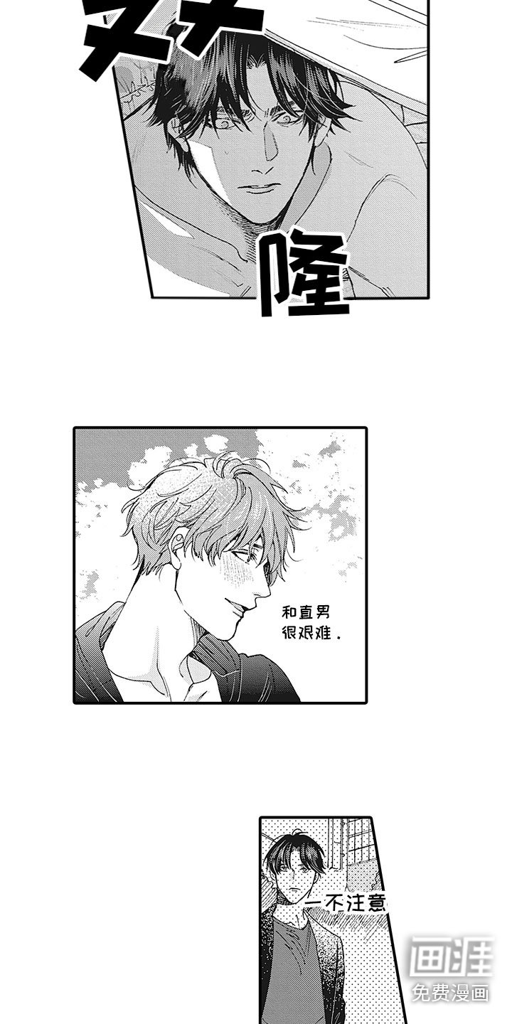 第11章：吃醋