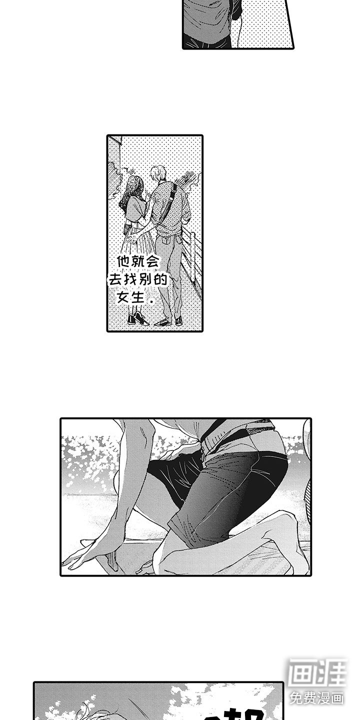 第11章：吃醋