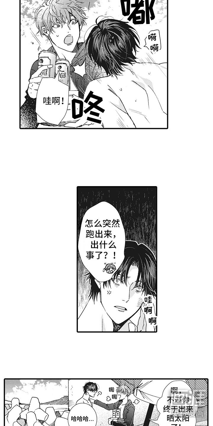 第11章：吃醋