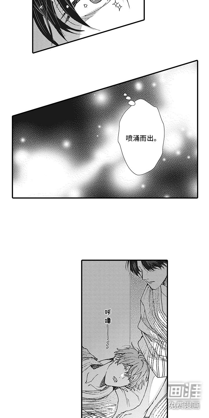 第13章：不是男友