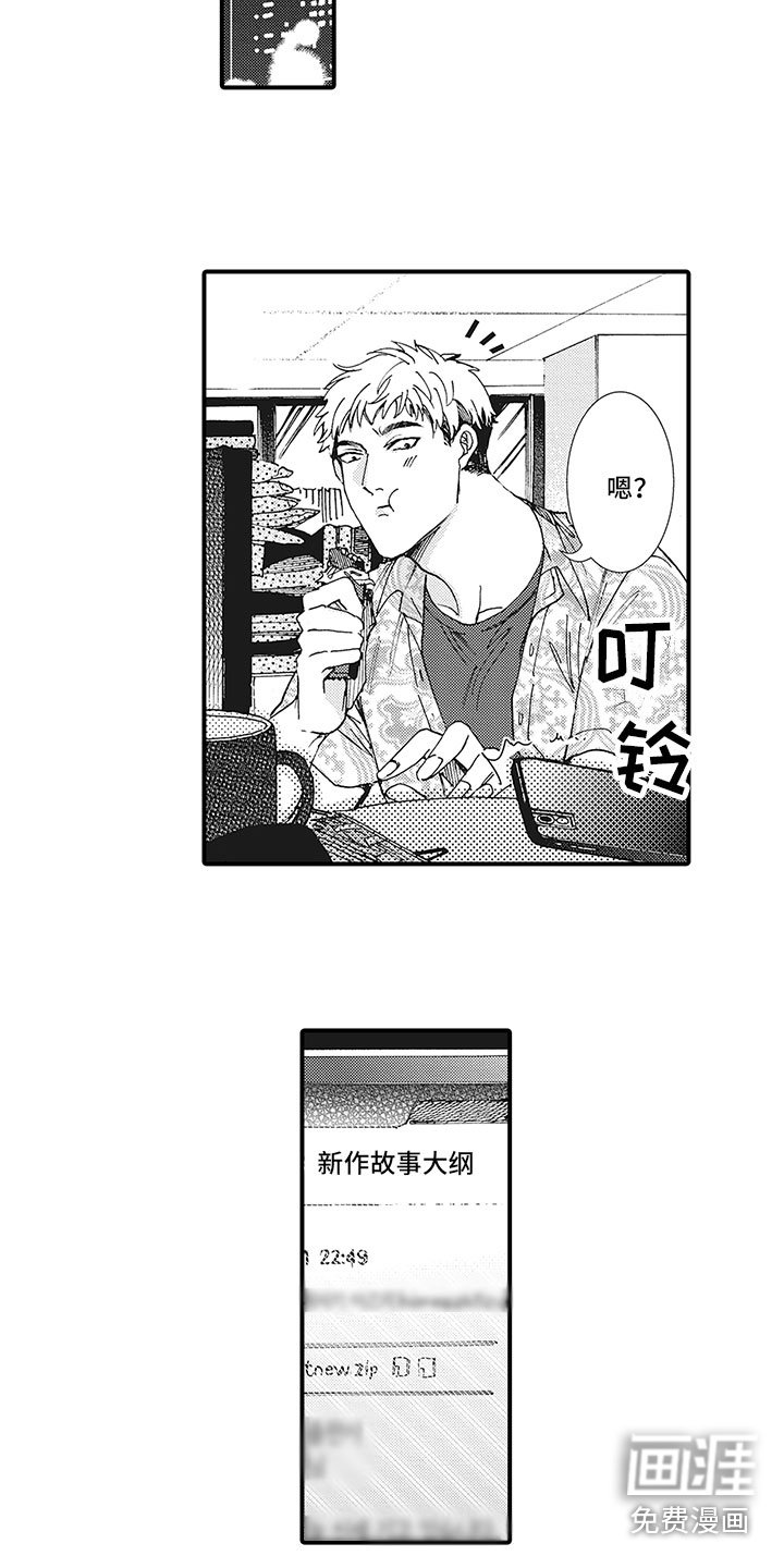 第13章：不是男友
