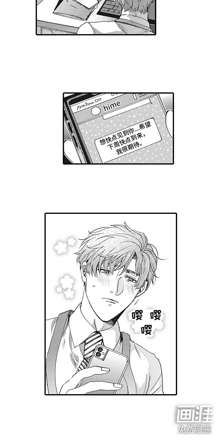 第14章：太好了