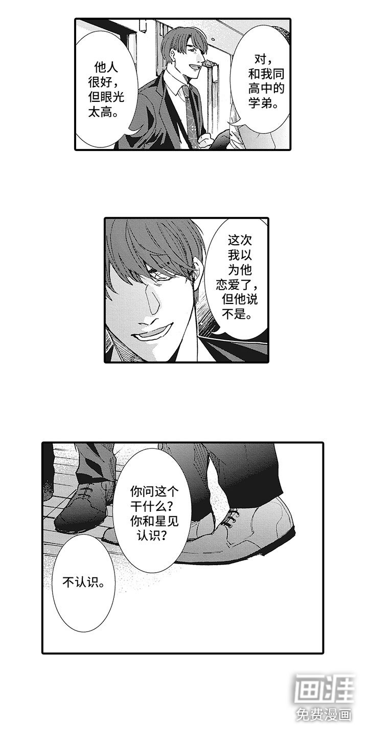 第14章：太好了