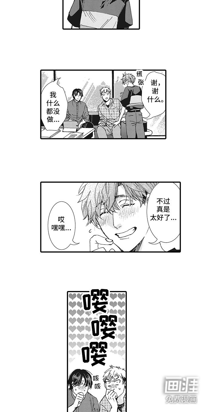 第14章：太好了