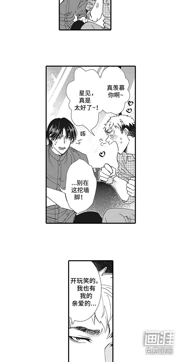 第14章：太好了