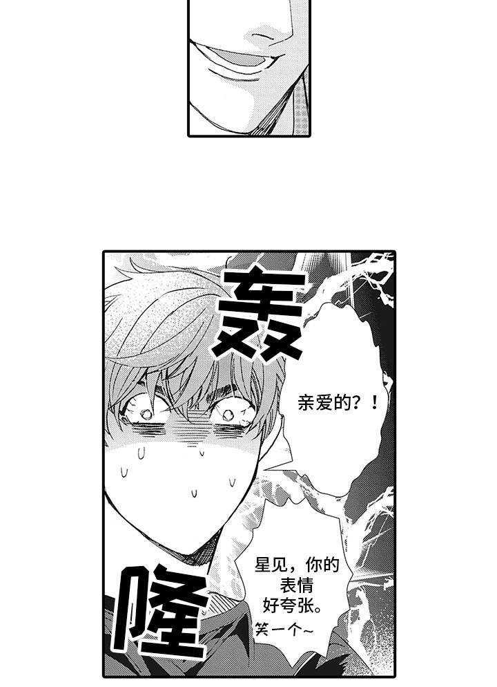 第14章：太好了