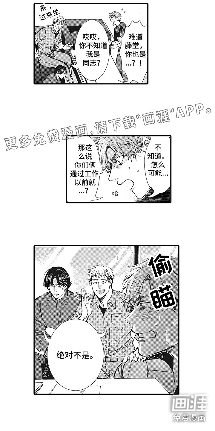 第15章：你知道吧？