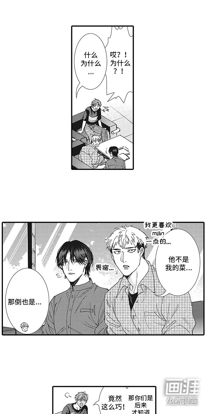 第15章：你知道吧？