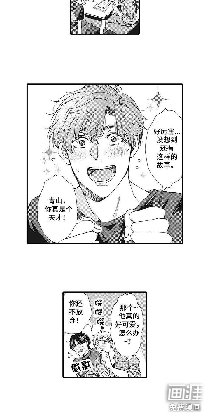 第15章：你知道吧？