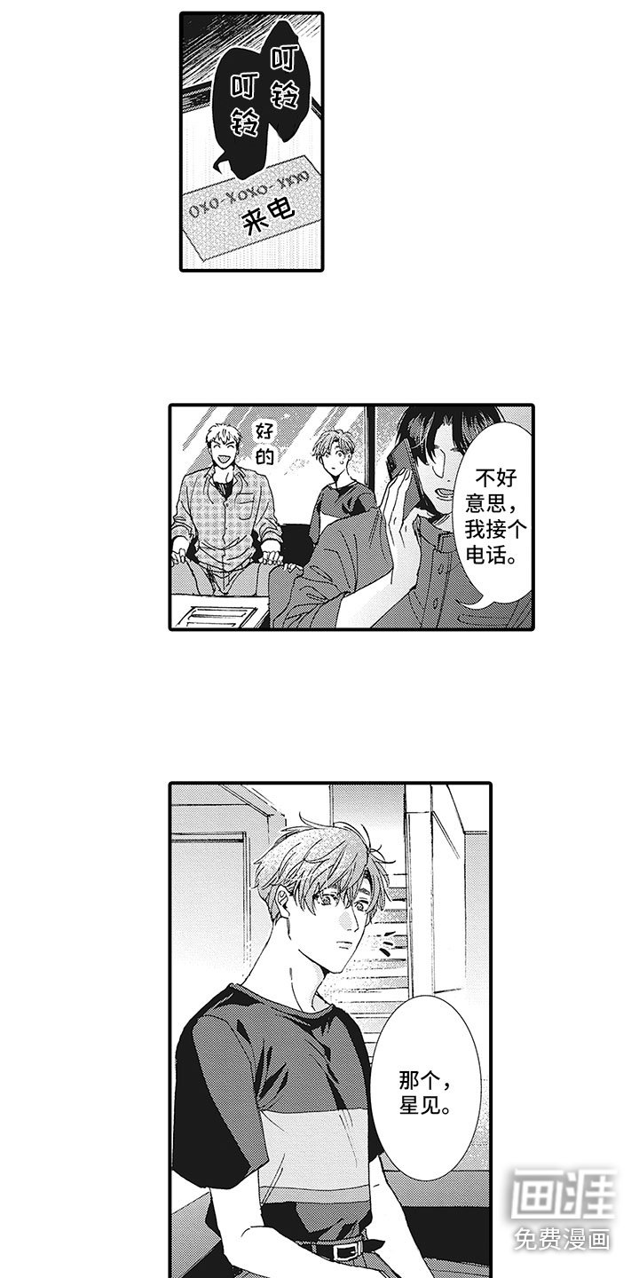 第15章：你知道吧？