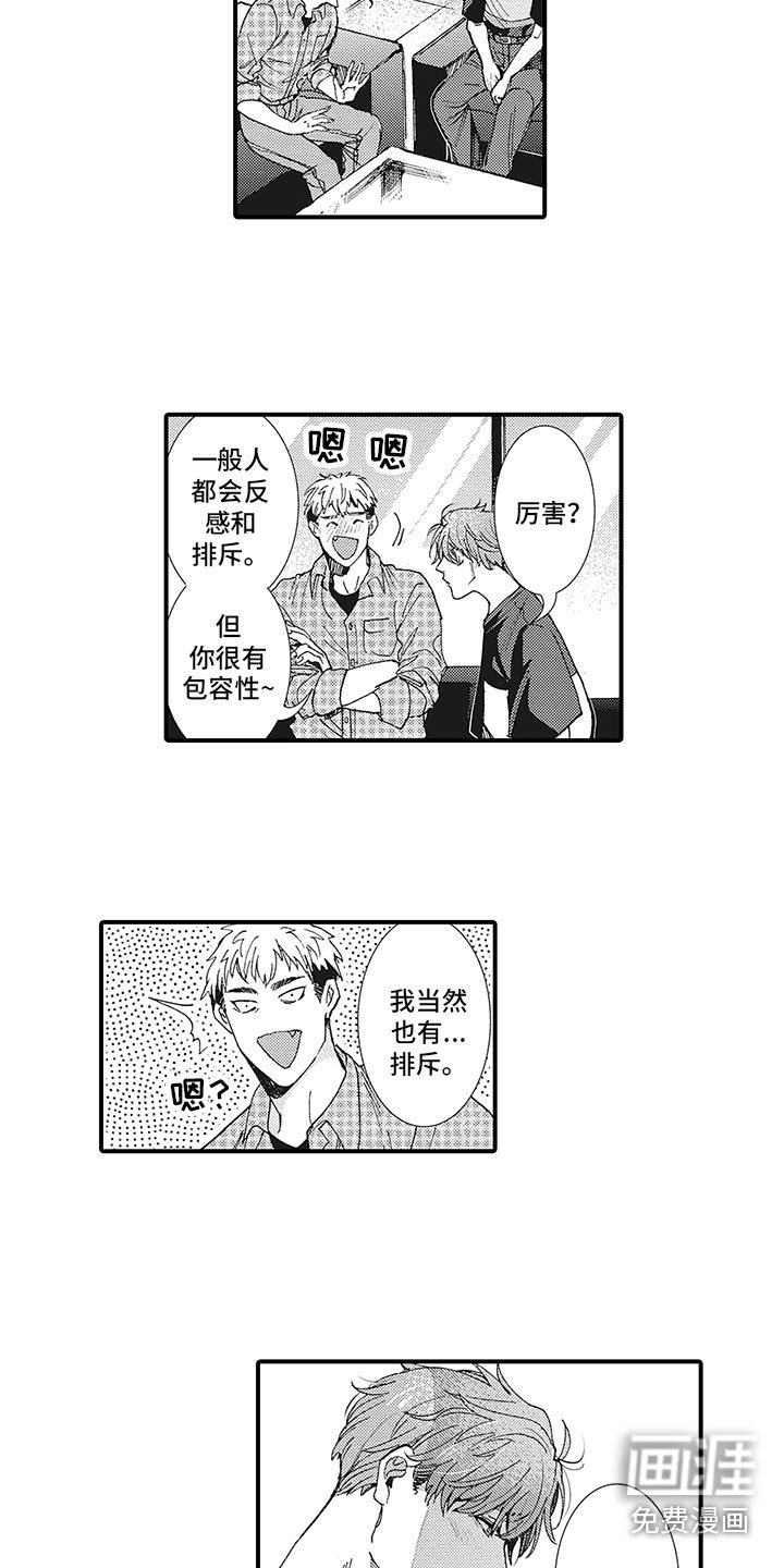 第15章：你知道吧？