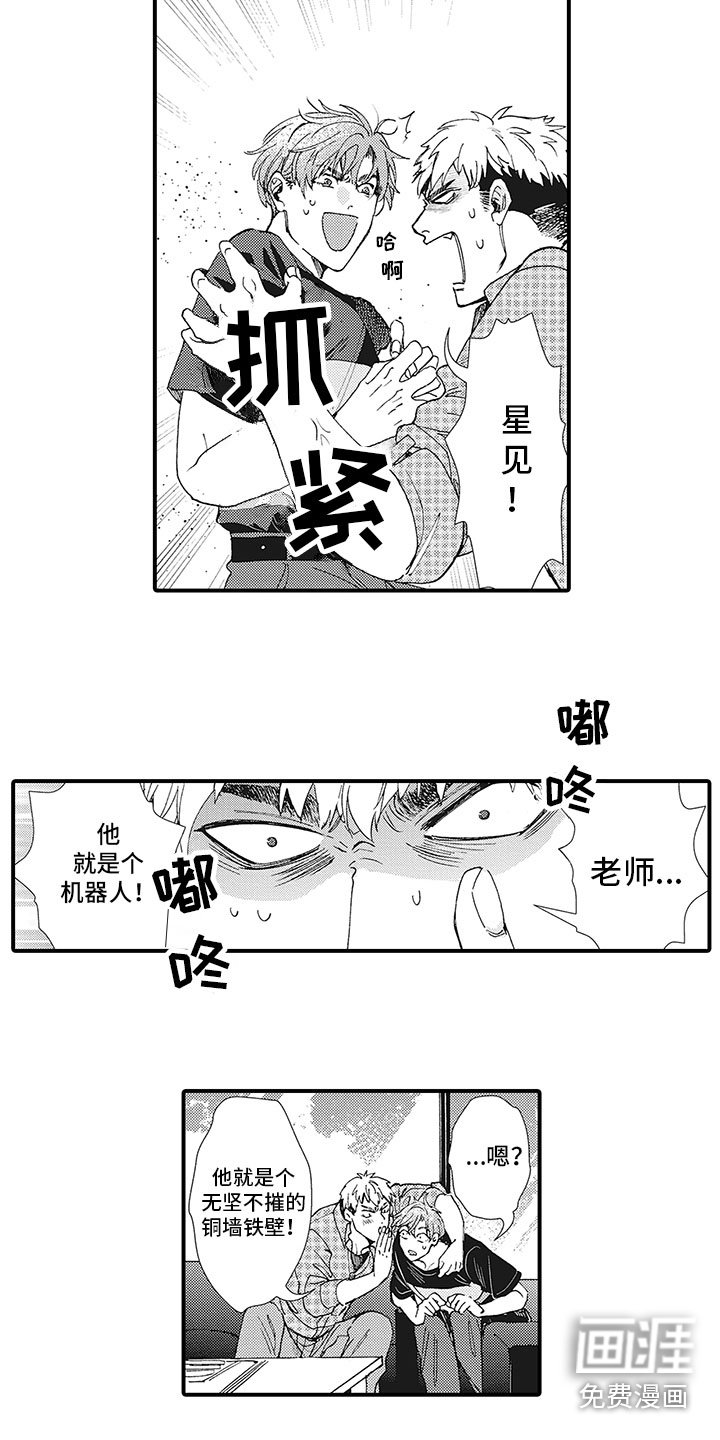 第15章：你知道吧？