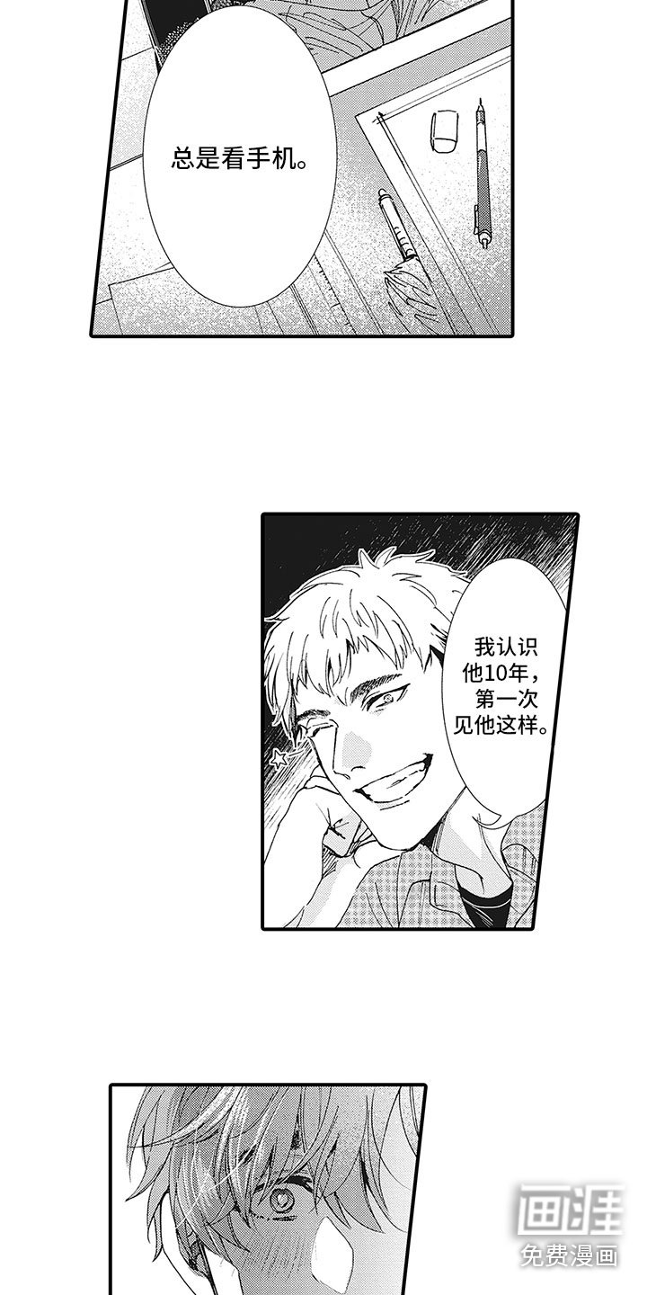 第15章：你知道吧？