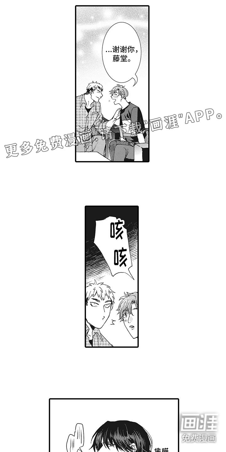 第16章：安心